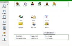 有什么商品管理軟件比較好用的？