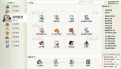 商品管理系統(tǒng)如何設計
