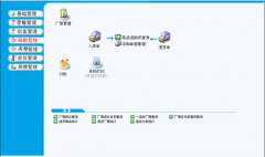 商品購(gòu)銷存管理系統(tǒng) 設(shè)計(jì)步驟及Delphi源代碼