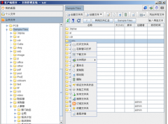 最好的知識管理軟件哪里有??？或者是專業(yè)的管理文檔的軟件？