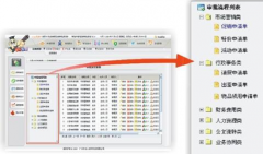 哪里有審批軟件？