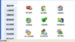 求一款適合公司使用的辦公用品管理軟件！