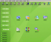 我需要一份固定資產(chǎn)、工具、辦公用品的進銷存軟件或者表格，哪里有？