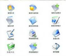 客戶(hù)資料管理軟件哪種好？