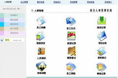如何建立公司檔案室？并求對應檔案管理軟件，謝謝！