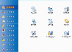 進銷存都能實現(xiàn)哪些功能？