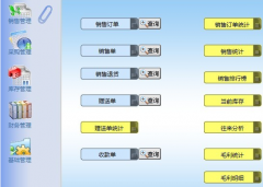 進(jìn)銷存軟件免費(fèi)版怎么樣？