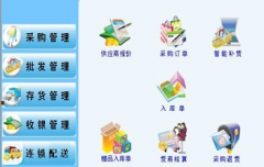 免費(fèi)的進(jìn)銷存管理系統(tǒng)軟件