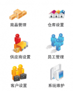 簡單的進銷存軟件有沒有？