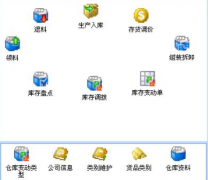 藥品進(jìn)銷存管理系統(tǒng)軟件 哪里有下載？