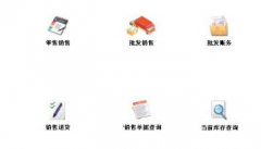 醫(yī)藥進(jìn)銷存軟件哪個(gè)好用？