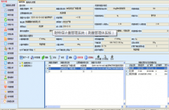 目前我從網(wǎng)上下載了一個“計量管理系統(tǒng)-增強版”軟件，但不知道怎么操作……