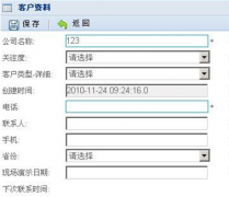 哪個客戶資料管理軟件比較好用？最好免費的。