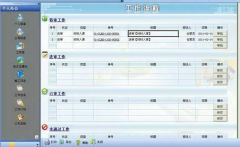 好用的管理合同的軟件有哪些？