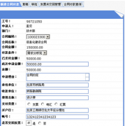 如何選擇合同管理軟件？