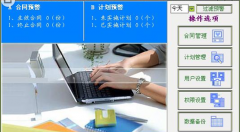 破解版的合同管理軟件會(huì)不會(huì)泄露信息呢？