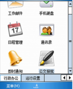 請問安卓手機(jī)遠(yuǎn)程控制電腦的軟件有哪些？