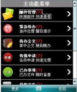 手機oa辦公系統(tǒng)哪家做得比較好？