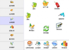 哪里有好安裝的進銷存管理軟件？主要管理倉庫