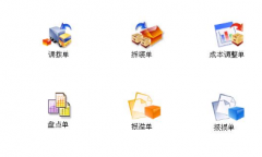 進(jìn)銷存財(cái)務(wù)軟件！