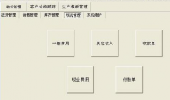 進銷存的財務(wù)軟件哪個好一些？