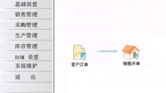 求永久免費，好用的進銷存財務軟件！