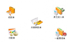 在哪里可以下載進(jìn)銷(xiāo)存財(cái)務(wù)管理軟件？