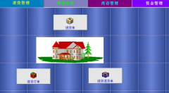 可以直接導入庫存的網(wǎng)絡版進銷存軟件嗎？