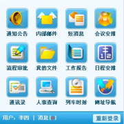 什么OA軟件真的支持手機的移動辦公？好用嗎？