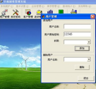有沒有免費的手機進銷存軟件，手機倉管軟件?
