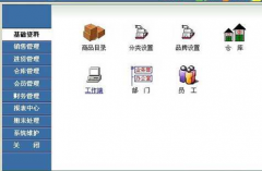 手機(jī)銷售管理軟件哪家是性價(jià)比高的？