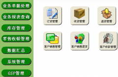 進銷存庫存管理軟件，哪里可以真正免費下載下來使用的？