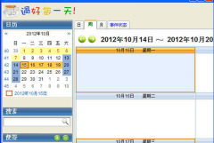 什么日程管理軟件比較好？安卓的!