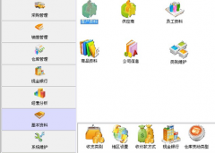 免費的庫存管理軟件哪里有？