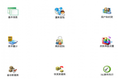 軟件系統(tǒng)進銷存管理系統(tǒng)有前臺后臺嗎？