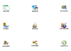 找一個(gè)永久免費(fèi)的進(jìn)銷(xiāo)存管理系統(tǒng)