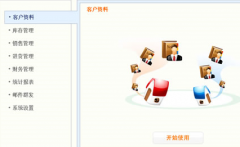 朋友，你有企業(yè)進(jìn)銷(xiāo)存管理系統(tǒng)嗎！