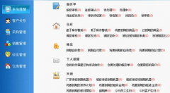 中小企業(yè)管理軟件哪個(gè)好？