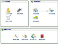 中小企業(yè)管理軟件有什么推薦
