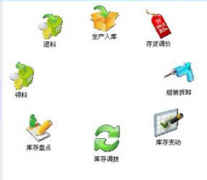 免費(fèi)倉庫管理軟件？