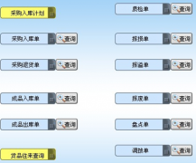倉庫管理辦公軟件有哪些？