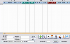 求一套手機(jī)銷售管理軟件！