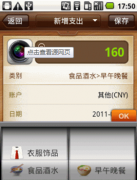 有好的手機(jī)理財(cái)軟件推薦嗎？