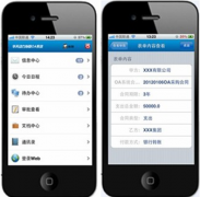 移動(dòng)OA辦公自動(dòng)化系統(tǒng)好用嗎？