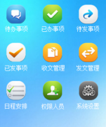 移動(dòng)oa辦公系統(tǒng)哪家好？