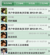 移動(dòng)辦公有什么特點(diǎn)？