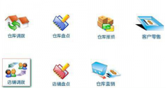 淘寶服裝庫存管理的好用軟件？