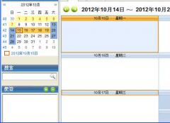 日程管理軟件，有誰能給推薦一下