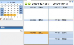 求好用的時(shí)間管理軟件？