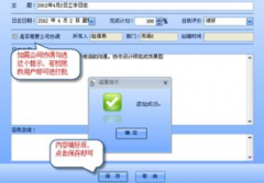 有沒有免費(fèi)管理工作與日程的軟件??？